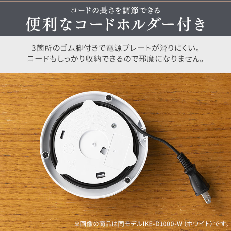 お気に入 安心延長保証対象 電気ケトル おしゃれ IKE-D1000 ホワイト アッシュ ケトル 電子ケトル ポット 電気ポット 湯沸かし器 やかん  お湯 1L キッチン 調理 家電 かわいい アイリスオーヤマ parapromos.ma