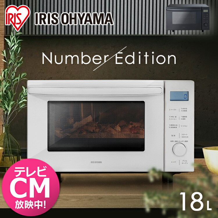 楽天市場】【10％ポイントバック！】[安心延長保証対象]オーブンレンジ 電子レンジ フラット レンジ オーブン 18L MO-F1805-W MO- F1805-B 送料無料 18L フラットテーブル 台所 キッチン 解凍 オートメニュー 簡単 調理家電 タイマー トースト【iris_dl】【iris_dl04  ...