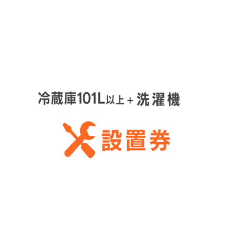 楽天市場】家電リサイクル券 Aタイプ ※洗濯機あんしん設置サービスお申込みのお客様限定【代引き不可】 : アイリスプラザ 楽天市場店 楽天市場】家電リサイクル券 Aタイプ ※洗濯機あんしん設置サービスお申込みのお客様限定【代引き不可】 : アイリスプラザ 楽天市場店