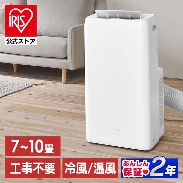 楽天市場】スポットクーラー 冷風機 ポータブルクーラー 冷暖 2.8kW