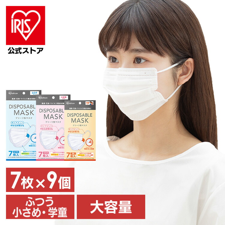 楽天市場】マスク 不織布 日本製 不織布マスク 240枚入り PN-NC240 送料無料 プリーツマスク 不織布 ふつう 小さめ 使い捨て 飛沫  ウイルス 感染 花粉 ほこり PM2.5 予防 対策 大容量 240枚 アイリスオーヤマ : アイリスプラザ 楽天市場店