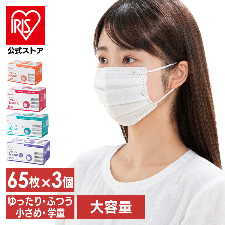 楽天市場】マスク 不織布 日本製 不織布マスク 240枚入り PN-NC240 送料無料 プリーツマスク 不織布 ふつう 小さめ 使い捨て 飛沫  ウイルス 感染 花粉 ほこり PM2.5 予防 対策 大容量 240枚 アイリスオーヤマ : アイリスプラザ 楽天市場店