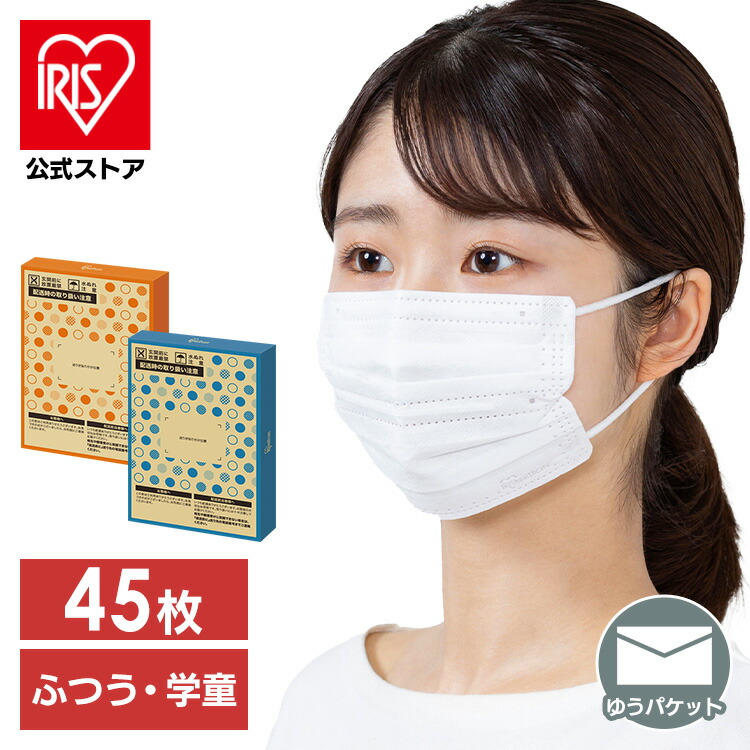 楽天市場】マスク 不織布 日本製 不織布マスク 240枚入り PN-NC240 送料無料 プリーツマスク 不織布 ふつう 小さめ 使い捨て 飛沫  ウイルス 感染 花粉 ほこり PM2.5 予防 対策 大容量 240枚 アイリスオーヤマ : アイリスプラザ 楽天市場店
