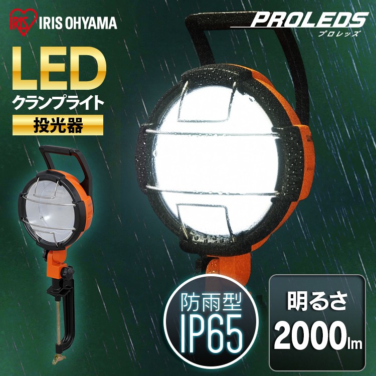 IRIS LDR45D-H-E39 アイリスオーヤマ　LED電球投光器用　E39 LDR45D-H-E39 LED投光器 交換電球【40000時間】 1個 アイリス