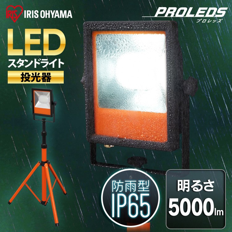 楽天市場】【公式】投光器 led 屋外 作業灯 10000lm LWT-10000ST