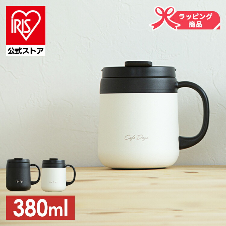 新品　SHIRO Café 真空断熱ステンレス水筒 オリジナルキッチン・日用品・その他 - 新品 SHIRO Café 真空