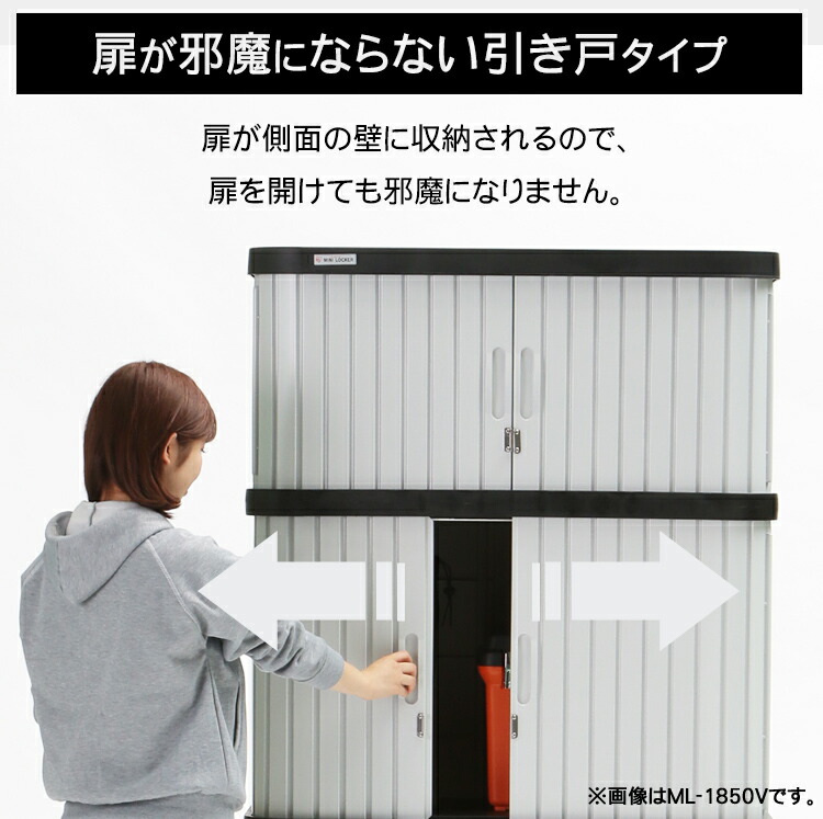 高額売筋 P10倍 22日5h限定19時 物置 おしゃれ 屋外 Ml 1850v幅90 奥行52 高175 両開き スリム 小型物置 屋外物置 収納庫 倉庫 屋外収納庫 屋外倉庫 庭 ベランダ 物置収納 収納 物置き ベランダ物置 ロッカー ホームロッカー 大型 アイリスオーヤマ Www Bartollini Pl