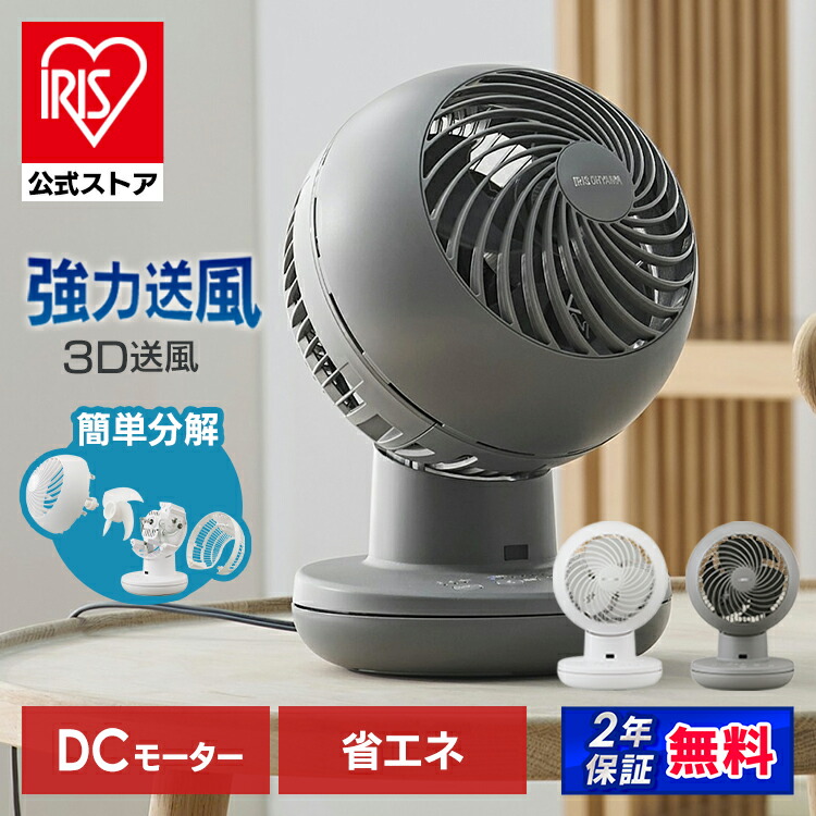 楽天市場】【公式】 サーキュレーター DCモーター 静音 扇風機