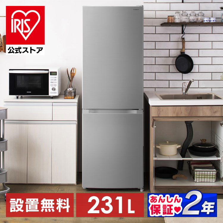 楽天市場】[安心延長保証対象]冷蔵庫 231L シルバー IRSN-23A-S送料