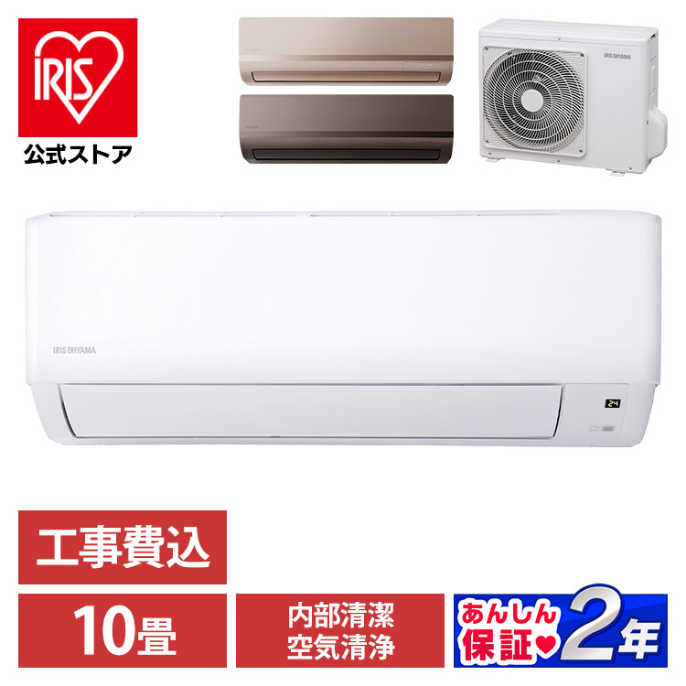 楽天市場】【標準取付工事費込】アイリスオーヤマ エアコン 6畳 2.2kw