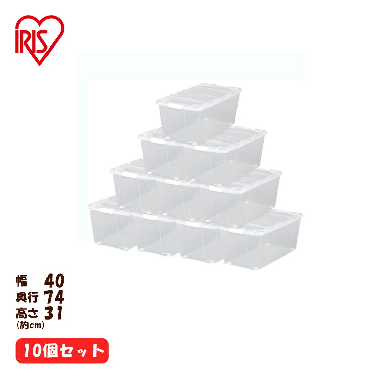 [ｴﾝﾄﾘｰでﾎﾟｲﾝﾄ最大10倍/ｽﾀﾝﾌﾟﾗﾘｰ]収納ボックス 10個セットフタ付き 収納ケース 衣装ケース アイリスオーヤマ 押入れ収納 引き出し AA-740C 奥行74 コロ付き キャリーストッカー プラスチック 押し入れ収納 キャスター付き 大容量 透明