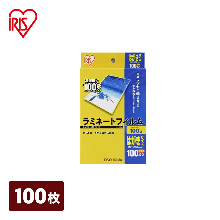 楽天市場】【公式】 ラミネートフィルム アイリスオーヤマ 100μm 名刺