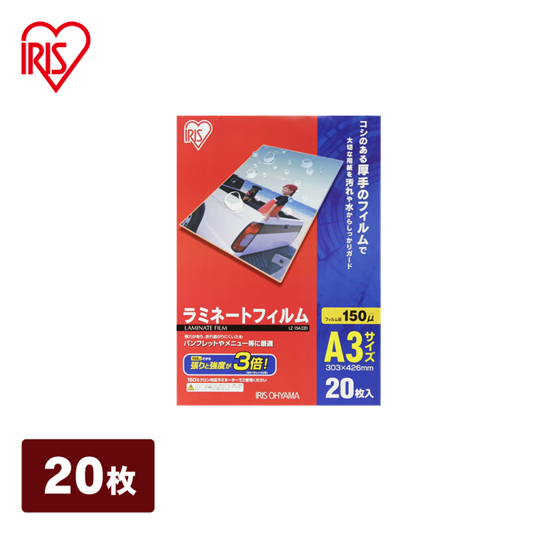 【新品未使用】アイリスオーヤマ  ラミネートフィルム A3サイズ　300枚 CAINZ-DASH】アイリスオーヤマ 539180 ラミネートフィルム