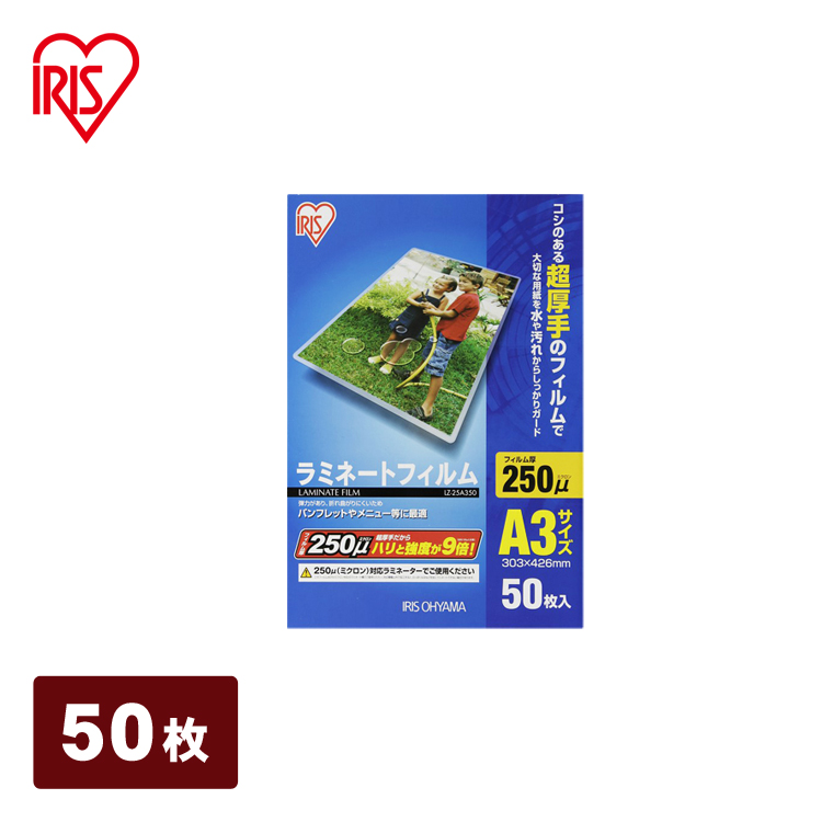 IRIS LTA32E アイリスオーヤマ ラミネーター＆ラミネートフィルム m74115119446_1.jpg?1613972810