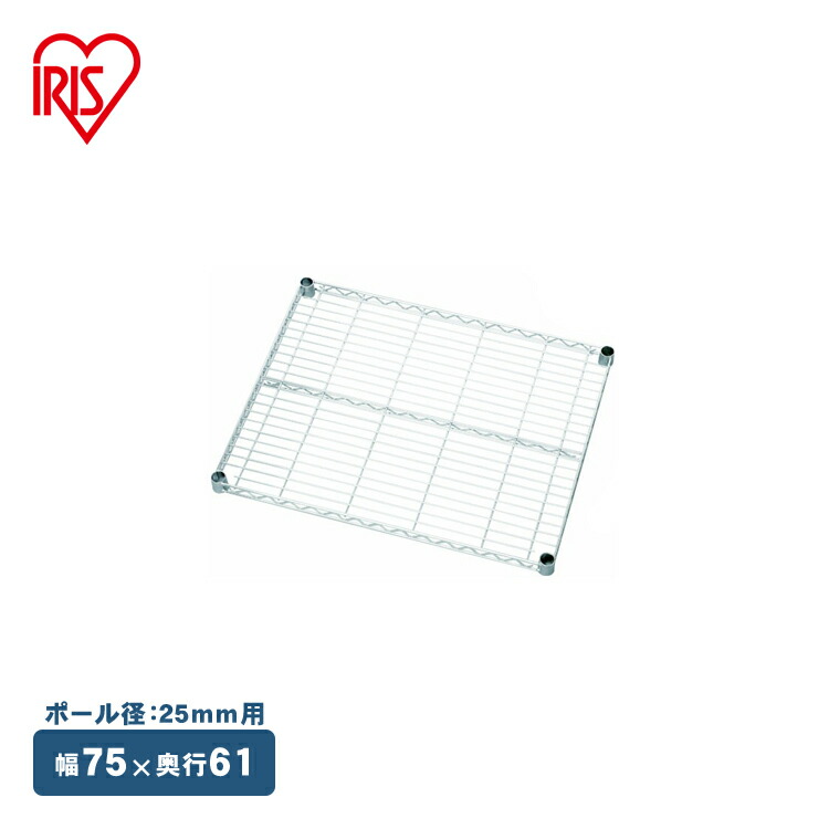 楽天市場】【公式】スチールラック メタルラック 棚板 パーツ