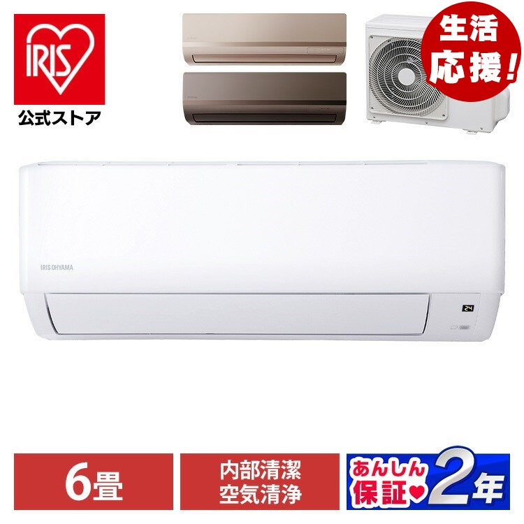 安心延長保証対象 エアコン 6畳 2.2kW アイリスオーヤマ ルームエアコン2.2kW IRA-2221G IRA-2221BR IHF-2205G  送料無料 クーラー 暖房 冷房 空調 室内機 室外機 リモコン セット スタンダード 2.2kw 省エネ エコ 除湿 タイマー 激安卸販売新品