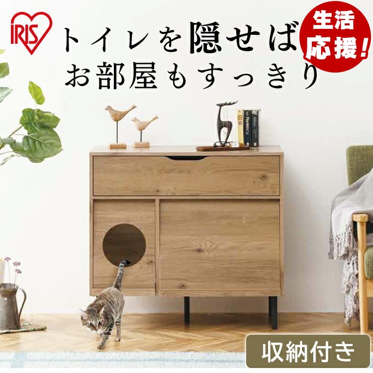 猫 トイレ 家具 隠す 収納付き キャットトイレタリーキャビネット Ctc 0s アッシュブラウン ブラック送料無料 家具調 インテリア 木目調 ペット 散らかりにくい ネコ用品 隠す猫トイレ アイリスオーヤマ 以上節約