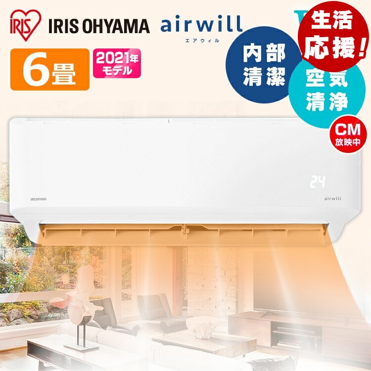 楽天市場】[安心延長保証対象]エアコン 6畳 2.2kW アイリスオーヤマ ルームエアコン2.2kW IRA-2221G IRA-2221BR IHF-2205G  送料無料 クーラー 暖房 冷房 空調 室内機 室外機 リモコン セット スタンダード 2.2kw 省エネ エコ 除湿 タイマー  【代引不可】【工事なし】【kkd ...