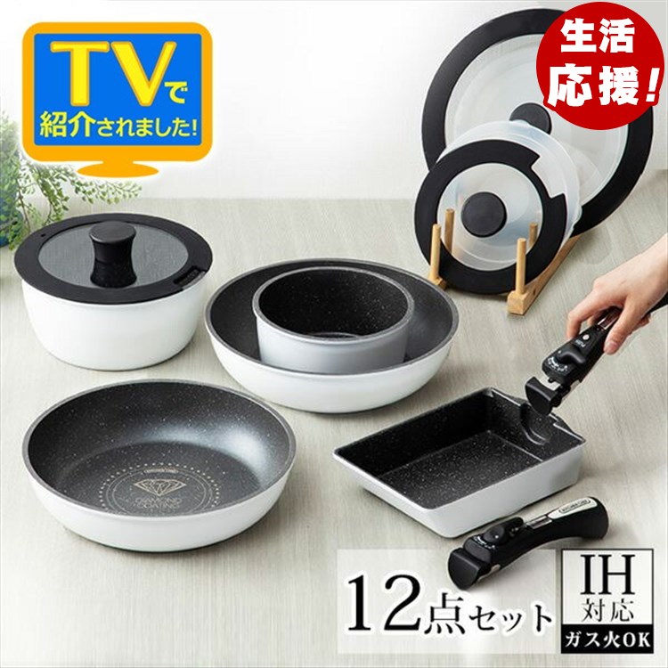 フライパン セット ih 12点セットダイヤモンドコートパン セット ガス火 26cm 20cm 16cm 鍋 蓋 ふた 卵焼き エッグパン アイリスオーヤマ ih対応 ガス おしゃれ くっつかない