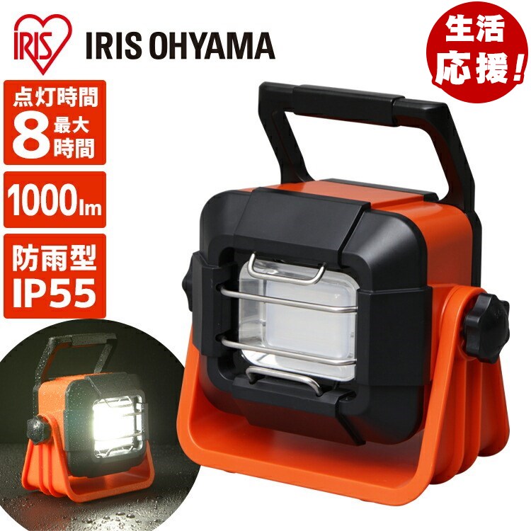 投光器 LED 屋外 LWTL-5500CK 作業灯 防水 投光器 5500ml 照明 作業場