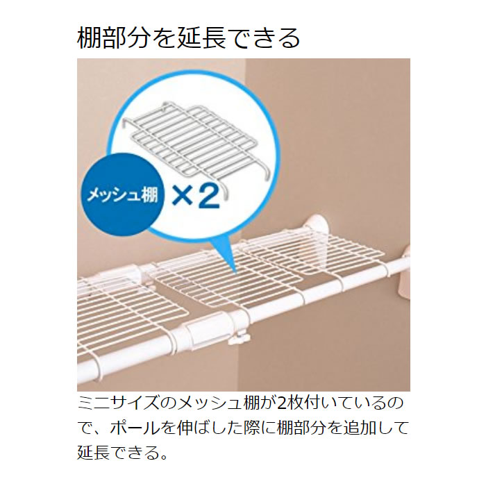 P10倍 3日6H限定18時〜 H-J-M55 おしゃれ アイリスオーヤマ トイレ ホワイト 幅55〜75cm 突っ張り棚 超強力伸縮メッシュ棚  一流の品質 突っ張り棚