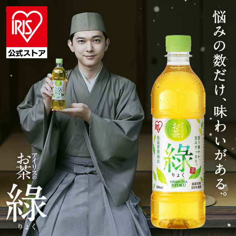 楽天市場】【48本】お茶 ペットボトル 綾鷹 濃い緑茶 FFC PET 525ml