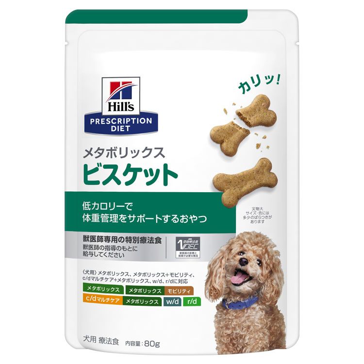 メタボリックス　犬　ドッグフード　ダイエット　フード　2kg ドライフード 楽天市場】メタボリックス ビスケット チキン 体重管理 犬用