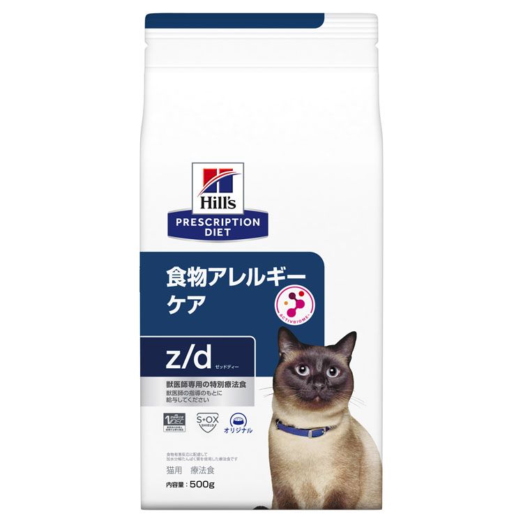 楽天市場】キャットフード 猫 フード 療法食 ヒルズ 消化 体重 糖尿病
