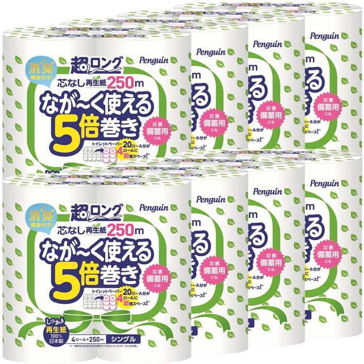 ＼10%ポイントバック～27日9:59迄／【32ロール】ペンギン 芯なし 超ロング（再生紙）丸富製紙 250mシングル 4ロール×8個セット トイレットペーパー 長持ち 防災 備蓄 シングル【iris_dl03】
