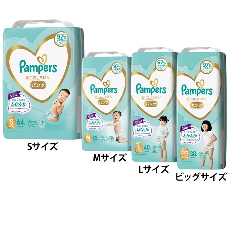 パンパース 肌へのいちばん パンツ L 52枚 × 5パック 260枚 パンパース 肌