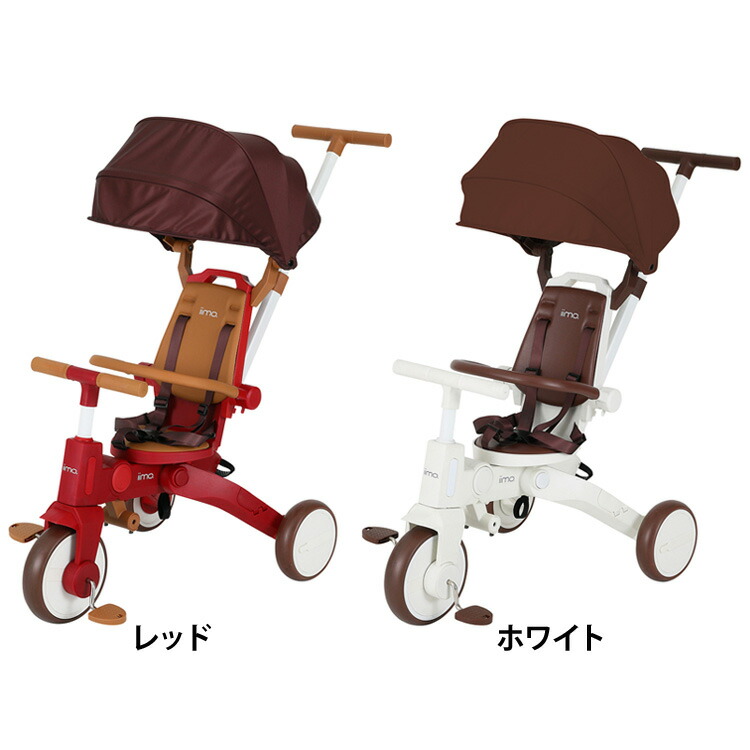 楽天市場】三輪車 子供 iimoG エタニティ 送料無料 キッズ