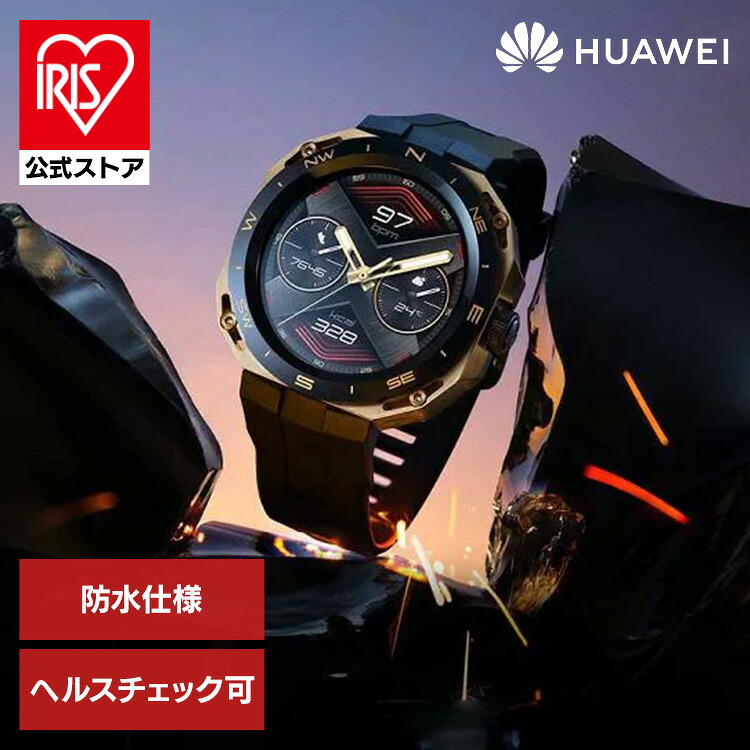 スマートウォッチ ウェアラブルウォッチ ファーウェイ WATCH GT Cyber/MidnightBlack Arnold-B19 ミッドナイトブラック ARNOLD-B19-BK 軽量 時計 防水 レディース メンズ WATCH GT シンプル Huawei