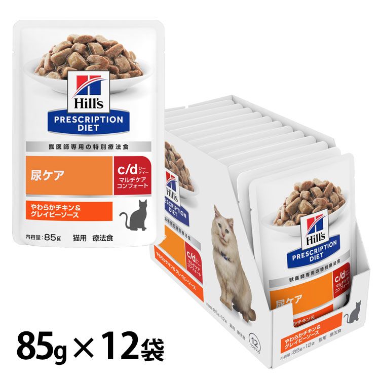 ヒルズ k/d 腎臓ケア 85g 猫用 パウチ やわらかチキン 12袋×4箱