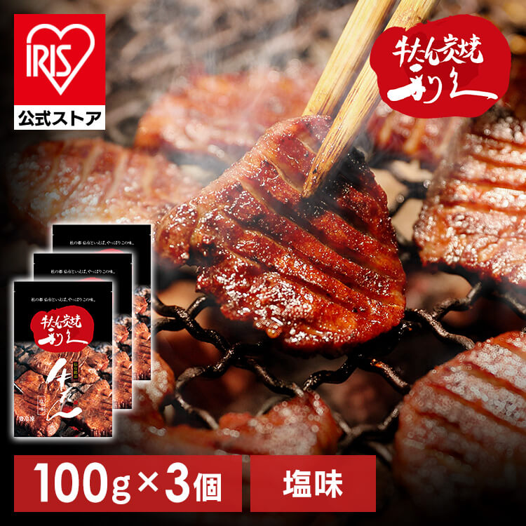 [ｴﾝﾄﾘｰでﾎﾟｲﾝﾄ最大10倍/ｽﾀﾝﾌﾟﾗﾘｰ]牛たん 焼肉 セット 利久牛たん塩セットB RA-S3 利久 牛たん 米 ごはん 焼 肉 仙台 塩 宮城 食 【TD】 【代引不可】