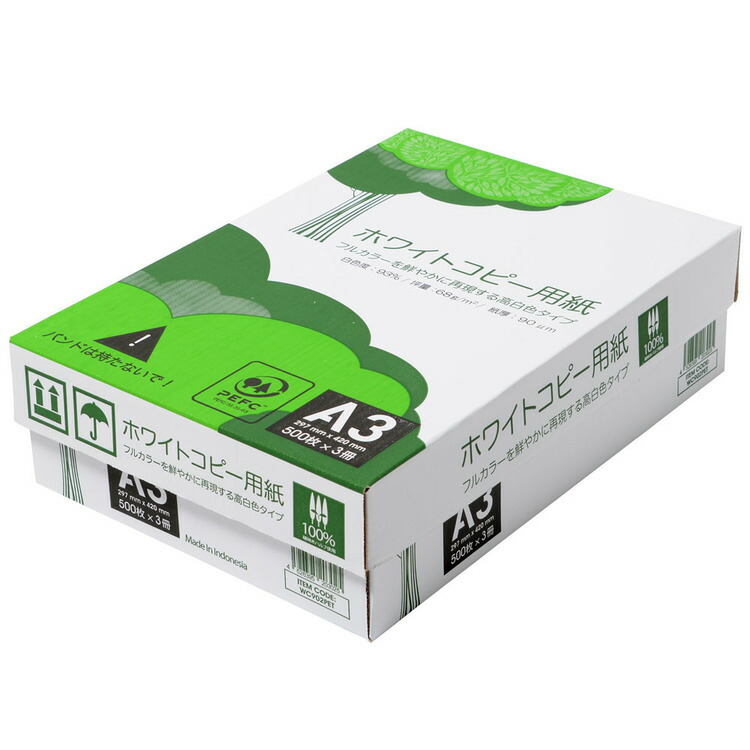 コピー用紙 A3 1500枚 APP 高白色 ホワイトコピー用紙 A3 白色度93% 紙厚0.09mm 1500枚（500枚×3冊） WC902PEIコピー用紙 A3 ホワイトコピー用紙 コピー 用紙 印刷用紙 白色度93％ 紙厚0.09mm 高白色 APP画像