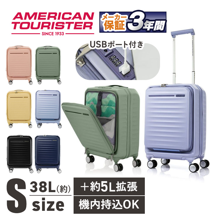 Samsonite サムソナイト スーツケース 機内持ち込み 33L 41L