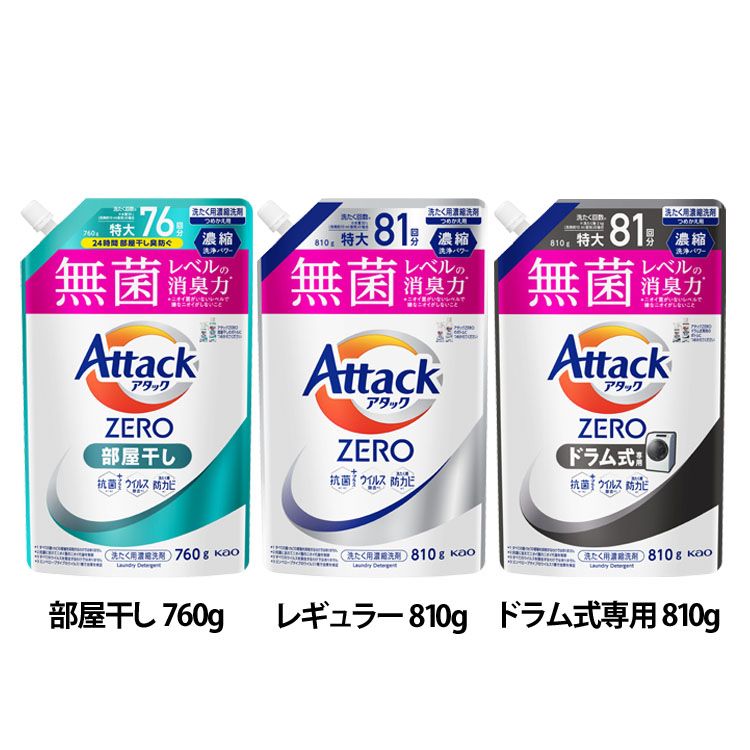 花王 アタックラク干し 液体洗剤 本体 690g 27本 Amazon.co.jp: アタック抗菌EX 洗濯洗剤 液体 ラク干しプラス