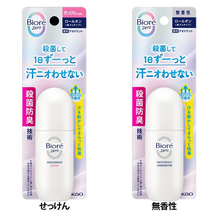 【未使用】制汗・デオラント30ml×2 7267165-y.jpg