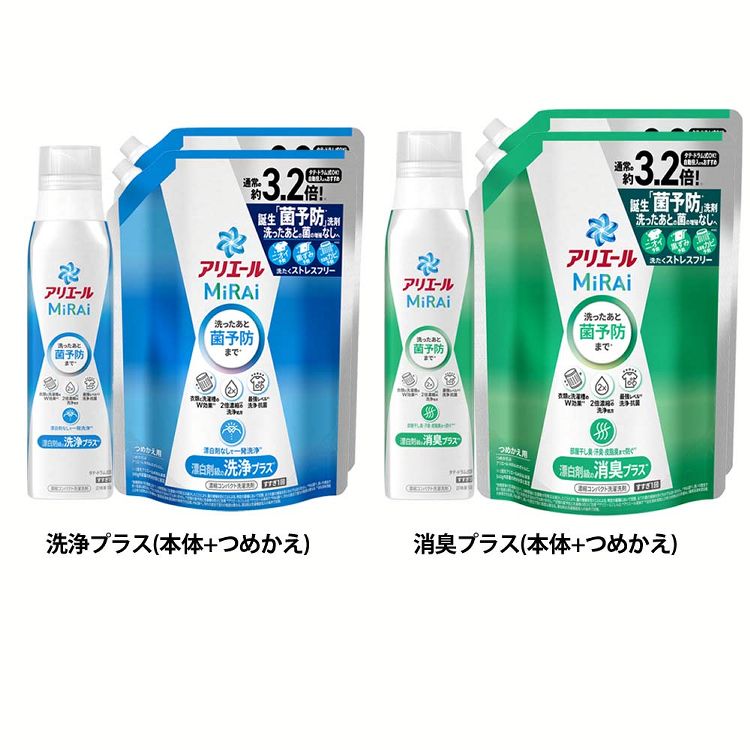 アリエールミライ(MiRAi)洗浄プラス 詰め替え用640g 本体 Amazon | アリエールMiRAi ＜洗浄プラス＞ ボトル本体340g+詰