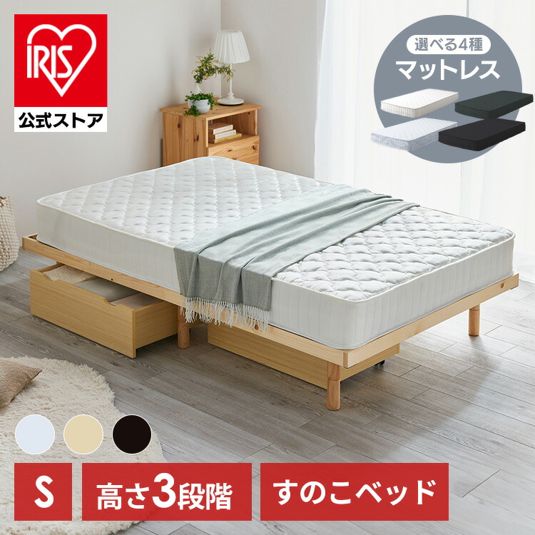 楽天市場】ベッドフレーム シングル すのこ ベッド すのこベッド