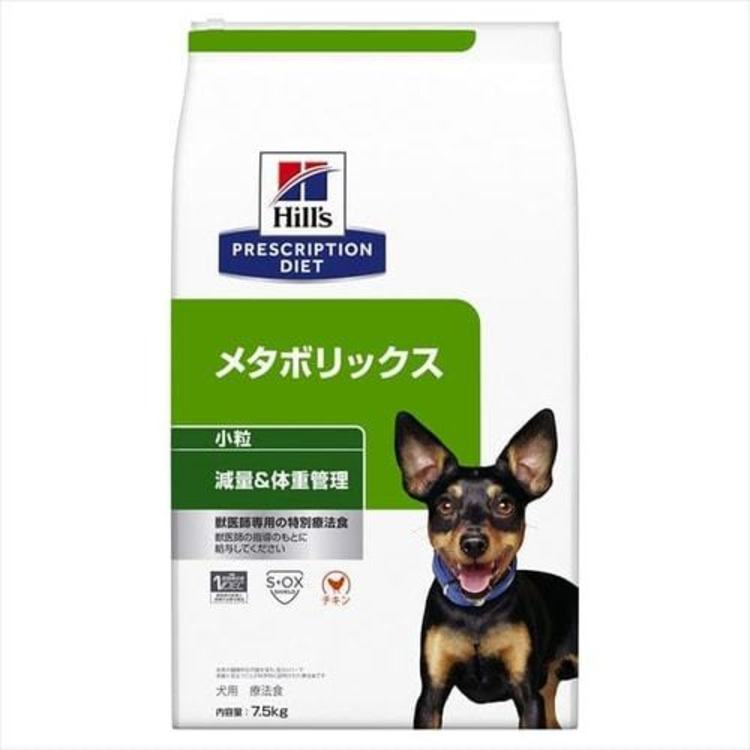 ドッグフード 犬 療法食 ヒルズ メタボリックス 7.5kg 減量 ダイエット 低カロリー 体重管理 ドライ