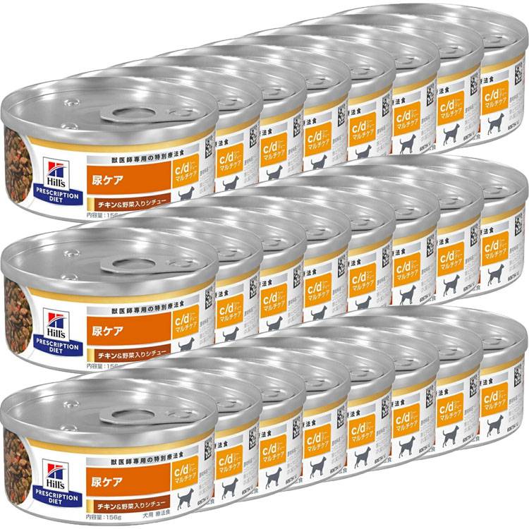 ヒルズc/d尿ケア　マルチケア　犬用　チキン&野菜入りシチュー ヒルズ 〈犬用〉 c/dマルチケア チキン＆野菜入りシチュー 156g
