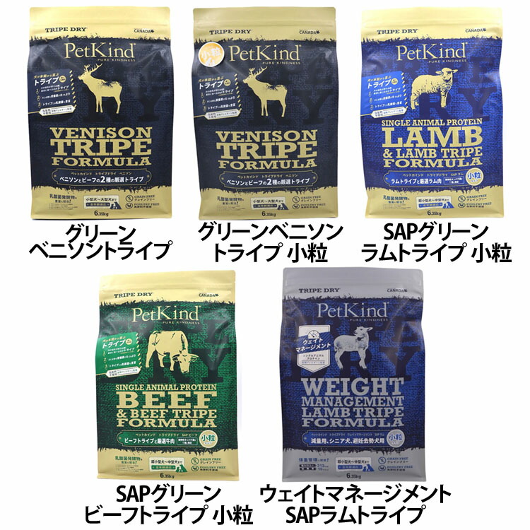 ペットカインド トライプドライ グリーンベニソントライプ11.34kg 楽天市場】ペットカインド グリーン ベニソントライプ 11.34kg : 犬と