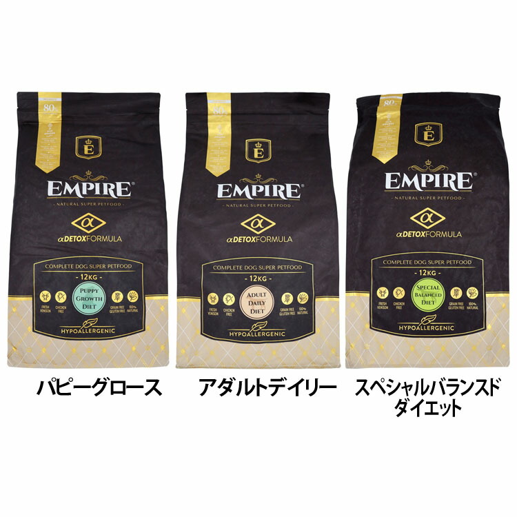 ドッグフード 犬 フード EMPIRE DOGDRY 小粒 12kg ドッグフード 犬 フード ドライ ジビエ 鶏肉フリー グレインフリー グルテンフリー 低アレルギー グルコサミン エンパイア パピーグロース アダルトデイリー スペシャルバランスドダイエット｜アイリスオーヤマ公式 店