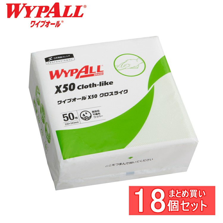 日用消耗品 家庭紙 キッチンタオル 【18個】ワイプオール X50 クロスライク 4つ折り ワイプオール ワイパー ワイプ ウエス ウェス 不織布 X50 クロスライク 超薄手 4つ折り｜アイリスオーヤマ公式 店