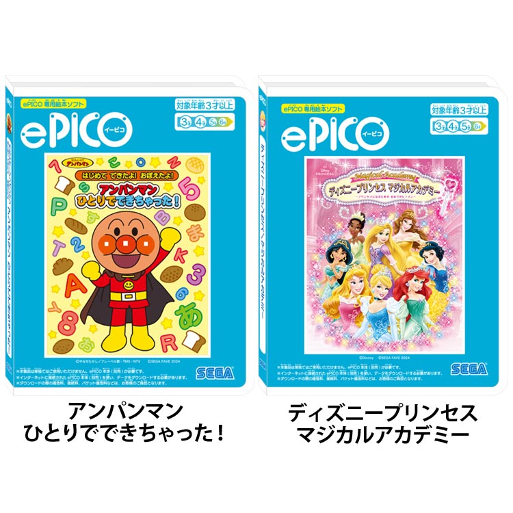 新品　SEGA ePICO イーピコ　アマゾン限定　たいけん100エディション ePICO（イーピコ）たいけん100エディション | おもちゃ通販の