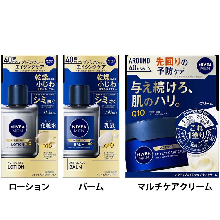楽天市場】ニベアメン アクティブエイジローション (110ml