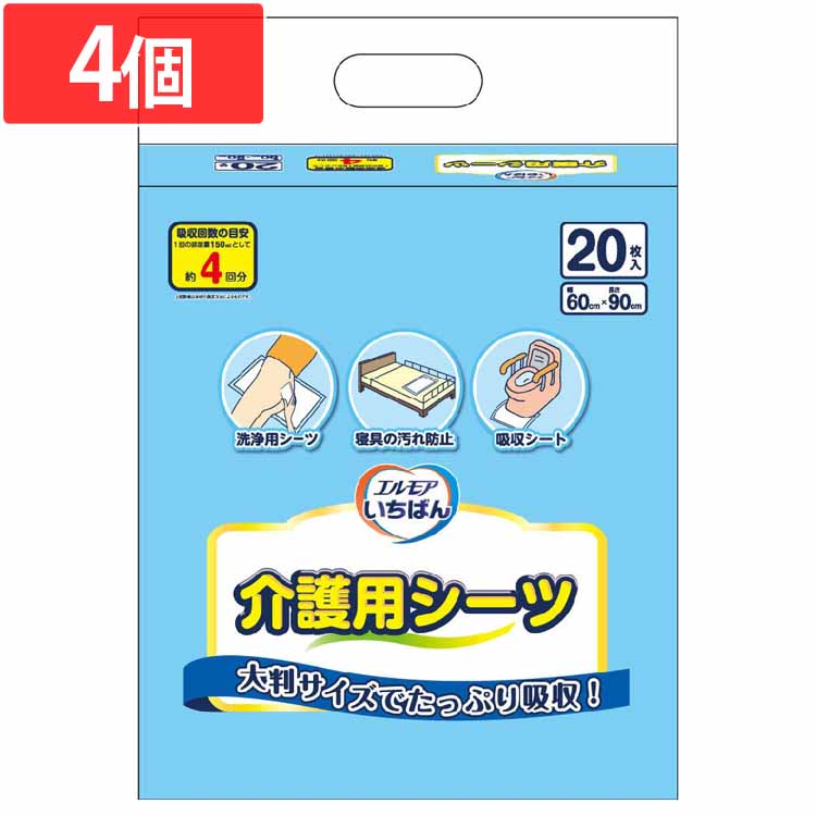 【4個】介護用シーツ 介護用 尿取り エルモアいちばん 介護用シーツ20枚 介護用シーツ 介護用 尿取り シート 消臭 吸収シート 吸収シート 介護用シート 大人用 トイレ介助 排泄介助 介護 エルモア エルモア|アイリスオーヤマ公式 店