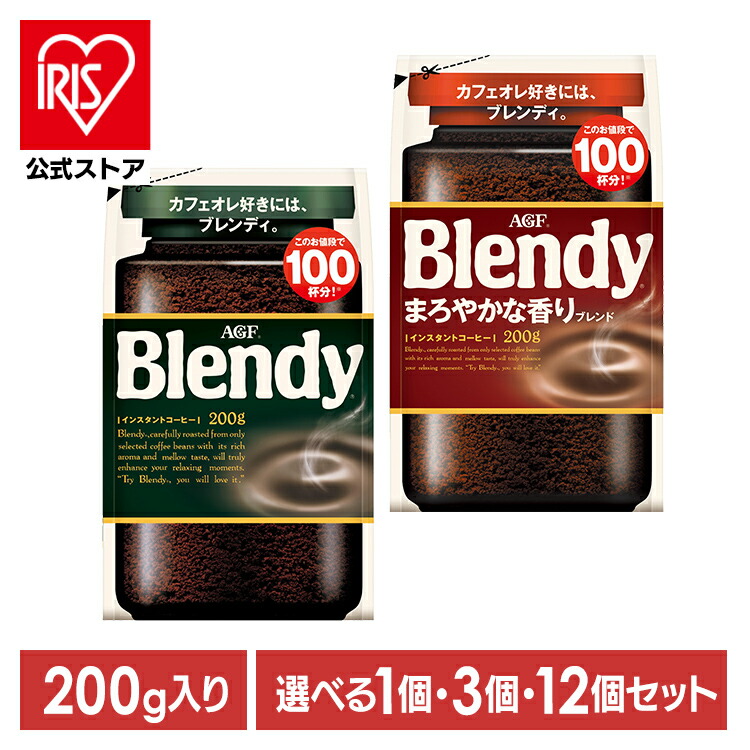 インスタントコーヒー ブレンディ 袋 詰め替え 200g 12個セット 7272817-y.jpg