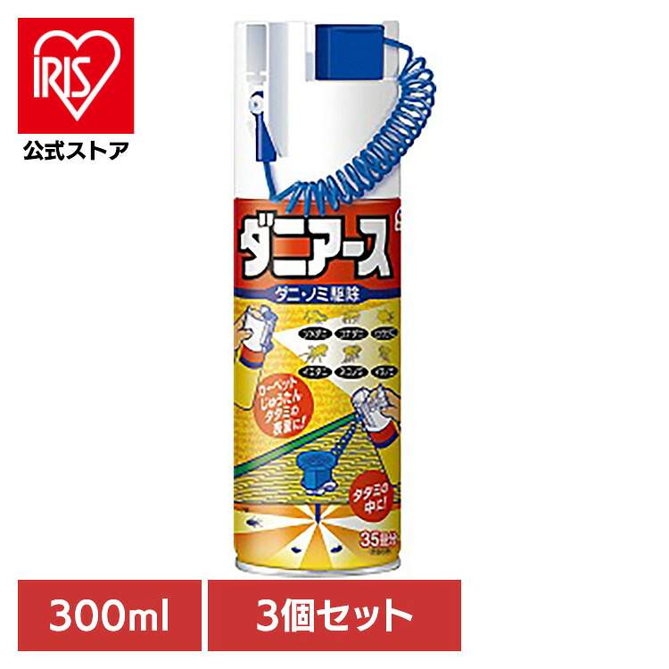 [ｴﾝﾄﾘｰでﾎﾟｲﾝﾄ最大10倍/ｽﾀﾝﾌﾟﾗﾘｰ]【3個】虫ケア用品 殺虫剤 駆除 ダニアース ダニ･ノミ駆除 300ml ダニ アース あーす ノミ スプレー 畳 カーペット アース製薬